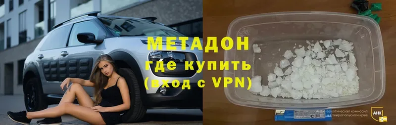 где купить   Ярославль  МЕТАДОН VHQ 